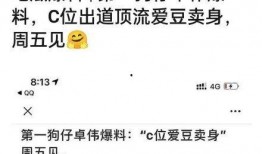 爱豆吃瓜爆料视频大全,揭秘娱乐圈幕后真相